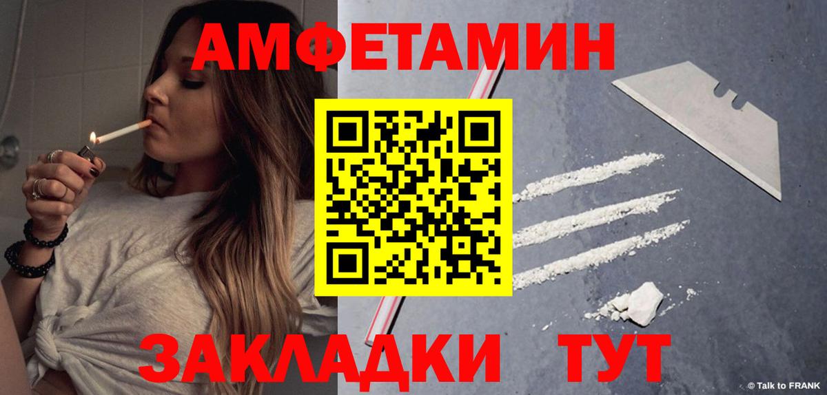 Amphetamine  АМФ VHQ  Вход с VPN  Амфетамин  Лыткарино 