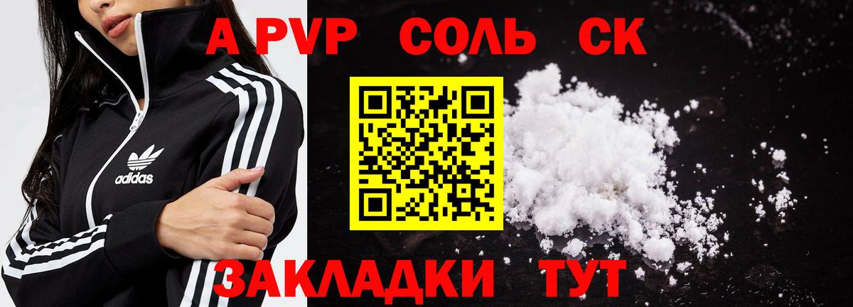 APVP СК  Альфа ПВП  Alpha PVP Соль  Лыткарино  Вход с VPN  Альфа ПВП Crystall 