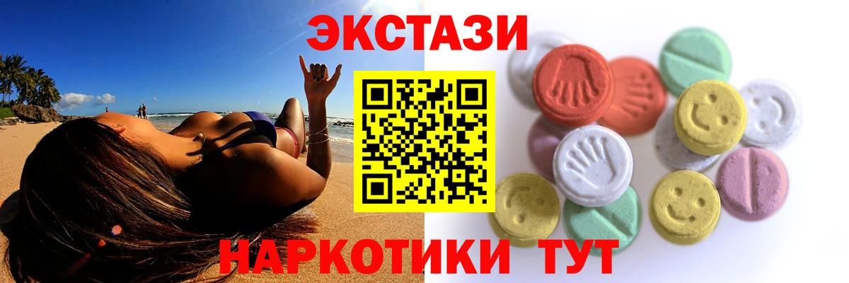 блэк спрут зеркало  дарнет шоп  Лыткарино  ЭКСТАЗИ mix  Вход с VPN  Экстази mix 