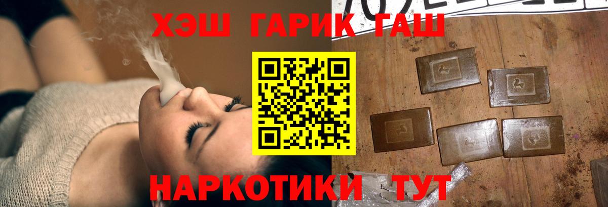 ГАШИШ гарик  продажа наркотиков  Вход с VPN  Лыткарино  ГАШИШ гашик  Гашиш 