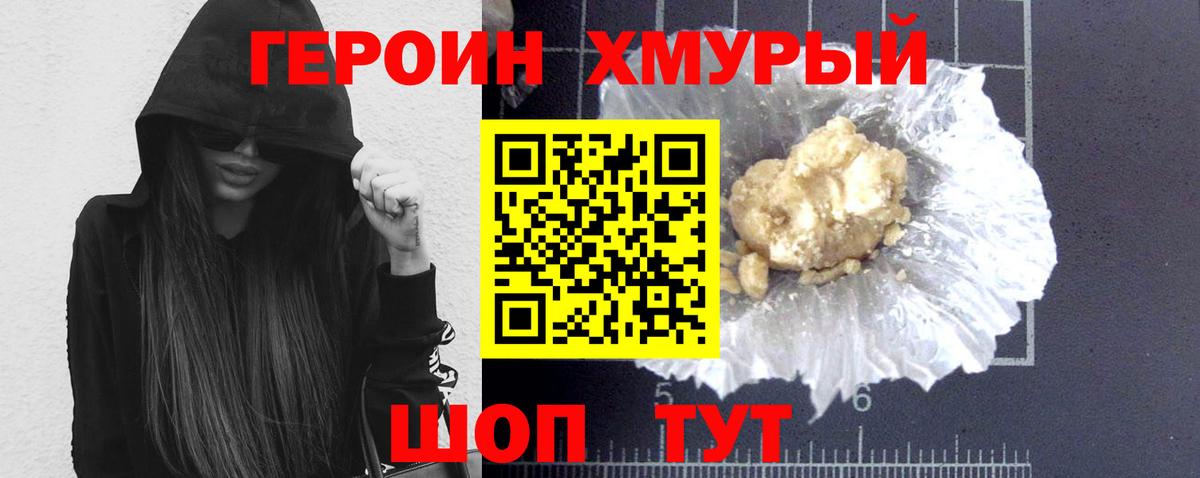 ГЕРОИН VHQ  Вход с VPN  Лыткарино 