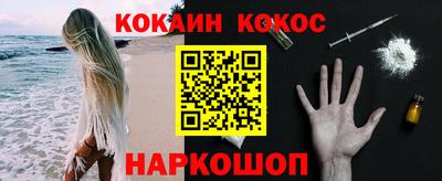 кокаин перу Жуковский