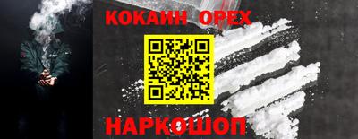 кокаин перу Жуковский