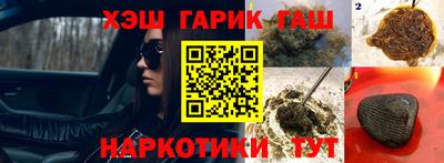 гашишное масло Заволжье