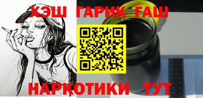 гашишное масло Заволжье