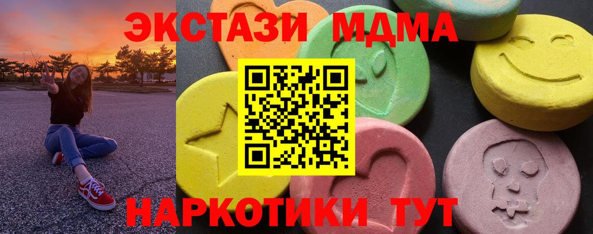 МДМА  МДМА crystal  Лыткарино  Вход с VPN  МДМА crystal 