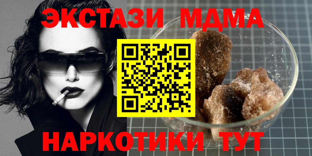 МДМА молли Лыткарино