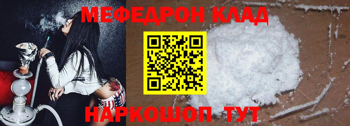 Меф мяу мяу  Лыткарино