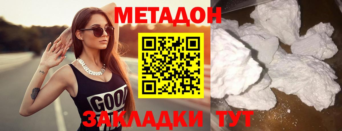 МЕТАДОН мёд  Вход с VPN  Метадон VHQ  блэк спрут ONION  Лыткарино 