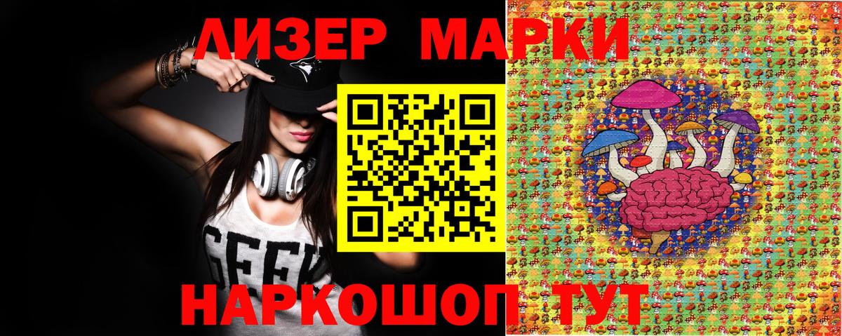 Наркотические марки 1500мкг Лыткарино