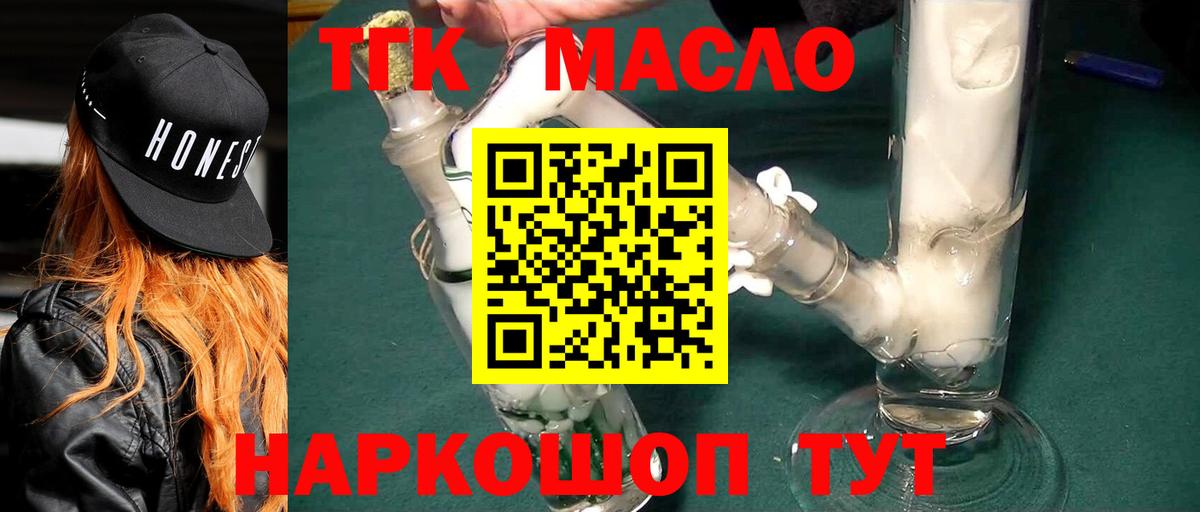Лыткарино  Дистиллят ТГК Wax  Вход с VPN  Дистиллят ТГК THC oil 